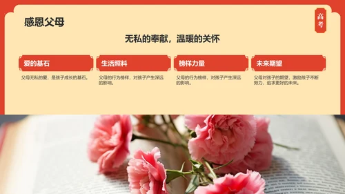红色喜庆风喜报PPT模板