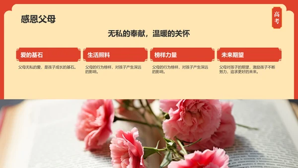 红色喜庆风喜报PPT模板