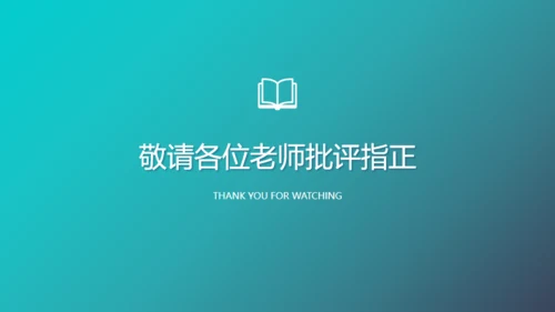 绿色渐变导航式动态毕业答辩通用PPT模板
