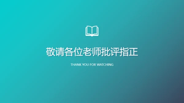 绿色渐变导航式动态毕业答辩通用PPT模板