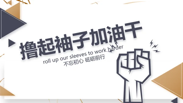 简约室内设计方案汇报工作总结PPT动态模板