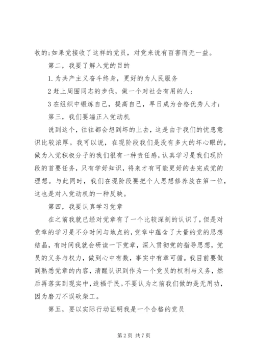 第一季度思想汇报【最新三篇】.docx