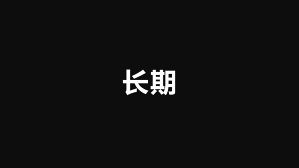 企业宣传快闪动画通用PPT模板