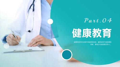 绿色简约实拍风女病人留置导尿术培训PPT课件女性健康