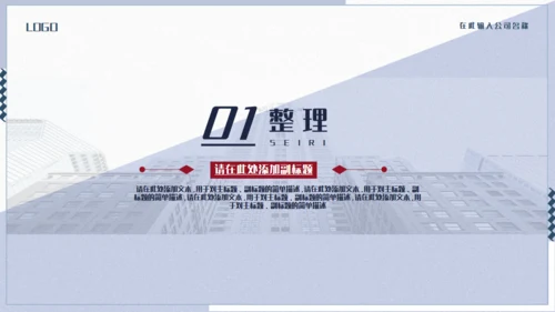 企业6S管理培训通用PPT模板