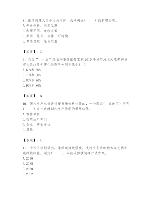 2024年咨询工程师之宏观经济政策与发展规划题库精品【夺冠】.docx
