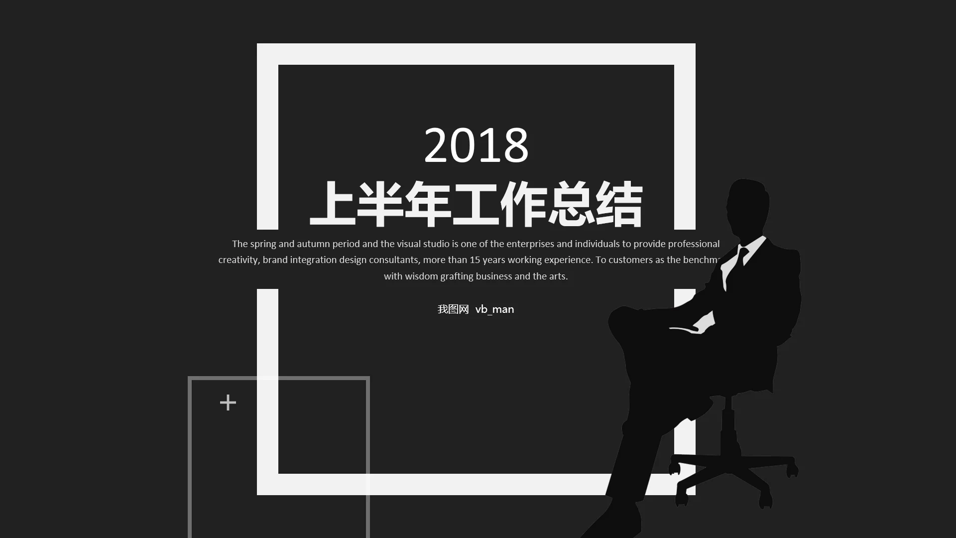 酷黑上半年年中总结PPT模板工作总结汇报