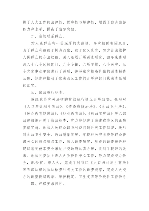 教师现实表现材料.docx