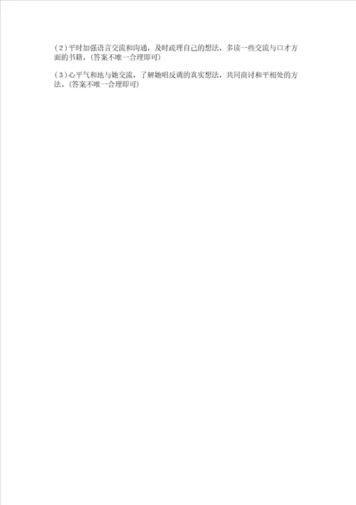 2022部编版五年级上册道德与法治期中测试卷带答案精练