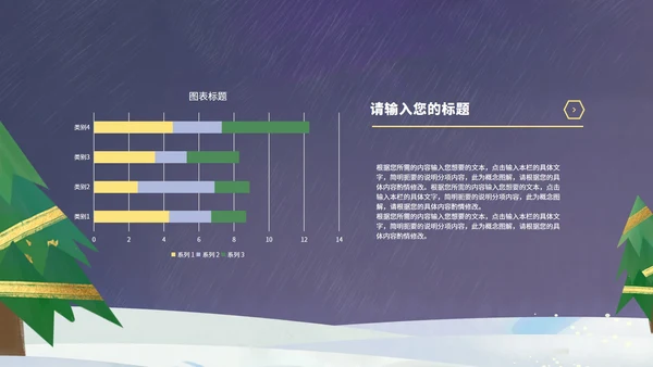 蓝色卡通风庆祝圣诞节PPT模板