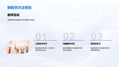 教学反馈季度总结PPT模板