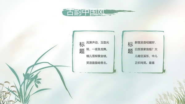 中国风二十四节气寒露节气介绍PPT