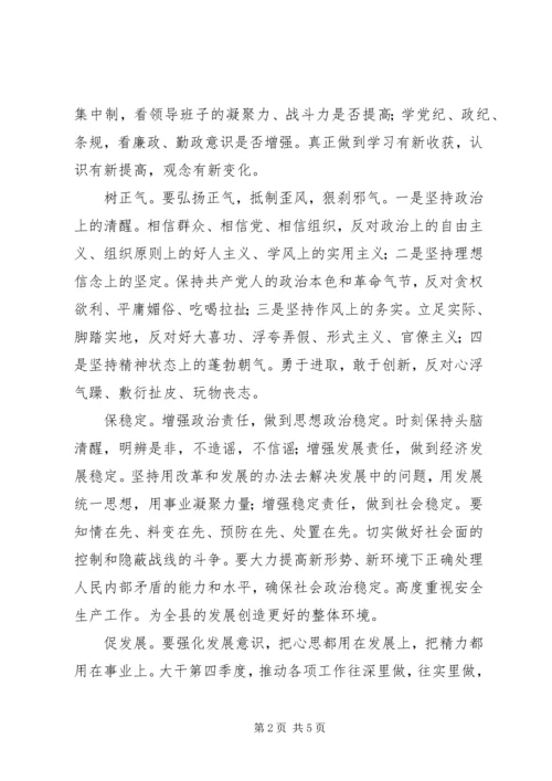 药监局开展“学、树、保、促”百日教育活动方案 (2).docx