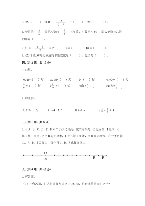 最新版贵州省贵阳市小升初数学试卷精品有答案.docx