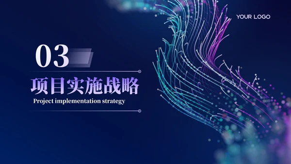 活力紫科技风商业计划书PPT模板