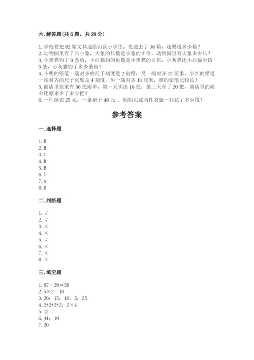 小学二年级上册数学期中测试卷含答案（a卷）.docx