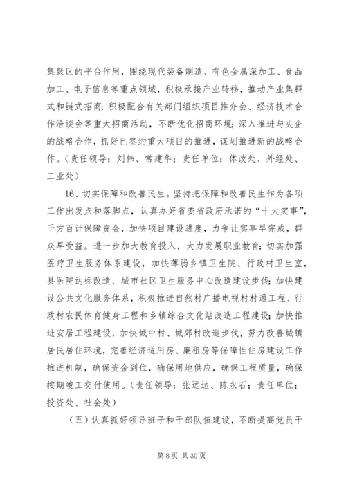 讲党性修养整改措施.docx