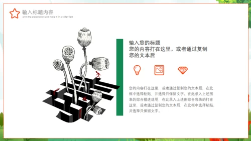 珍爱生命远离犯罪禁毒日通用PPT模板