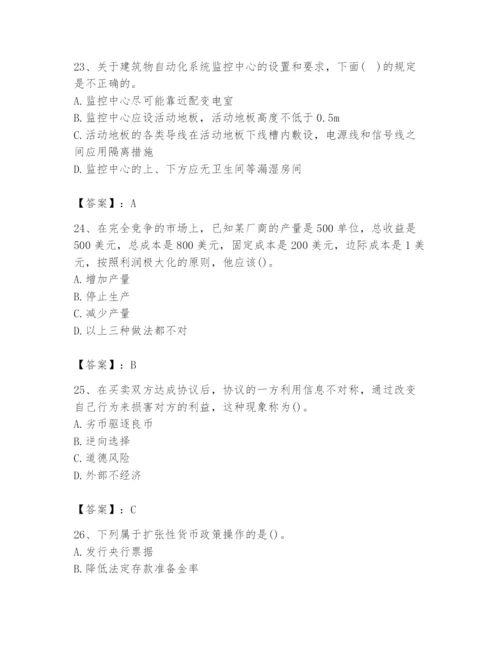 2024年国家电网招聘之金融类题库（夺冠）.docx