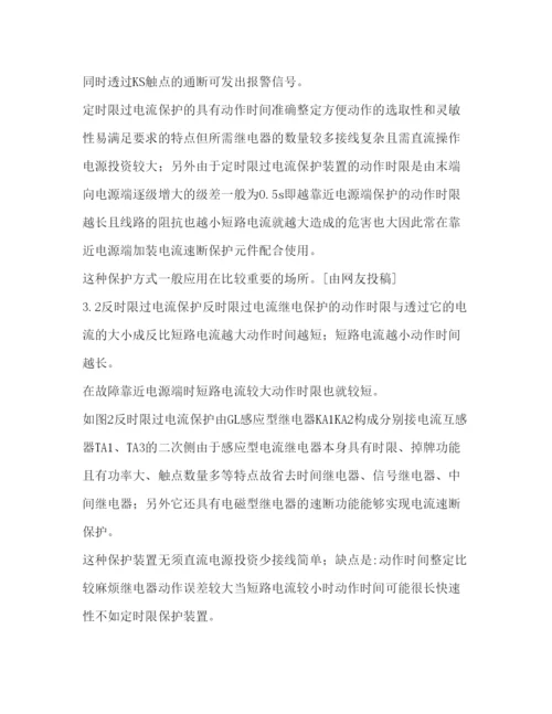 2022工厂供电论文优选3篇.docx