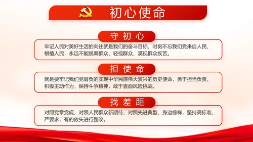 红色党建党支部年终述职报告学习教育动态PPT