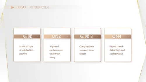 高端极简品牌策划工作总结汇报PPT