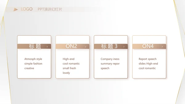高端极简品牌策划工作总结汇报PPT