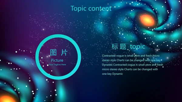 创意十二星座星空工作总结动态PPT模板