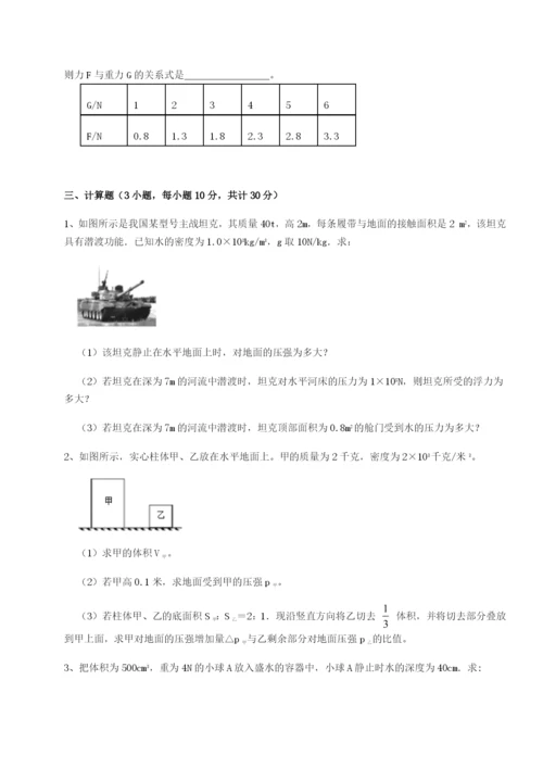 强化训练河北石家庄市第二十三中物理八年级下册期末考试专项练习试卷（含答案详解版）.docx