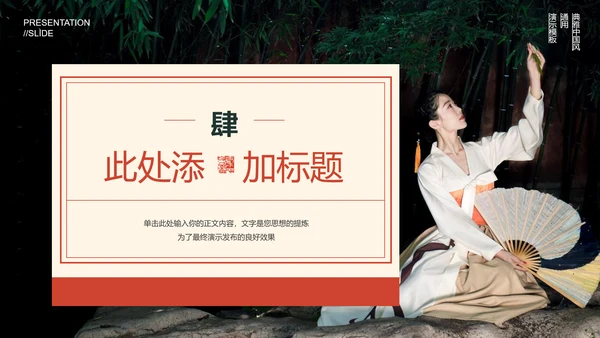 红色中国风文化宣传通用PPT演示模板