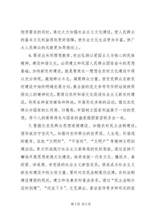 关于加强区农村乡镇文化建设的几点建议.docx