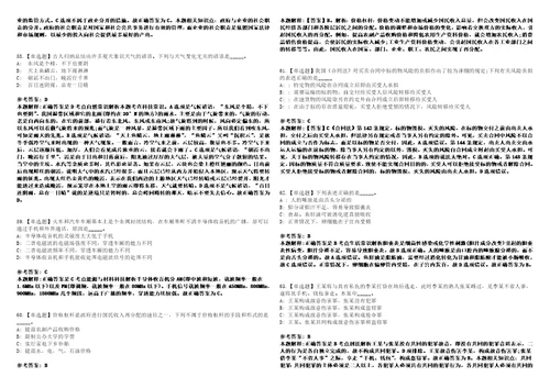 2022年09月安徽芜湖市教育局公开招聘紧缺专业应届毕业生2人笔试题库含答案解析