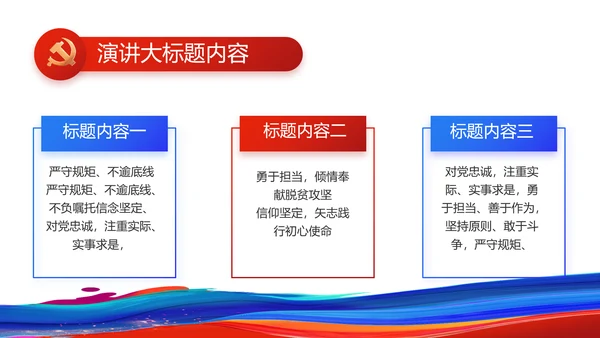 青春心向党建功新时代共青团PPT