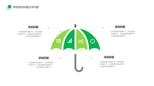 环保绿色森林林业管理工作汇报PPT模板