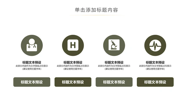 简约读书分享会好书推荐读好书PPT模板
