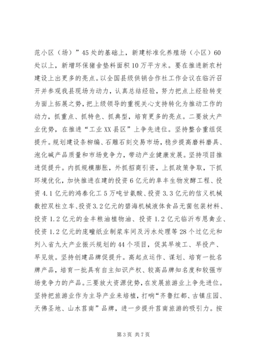 学习真抓实干促发展的心得感想.docx