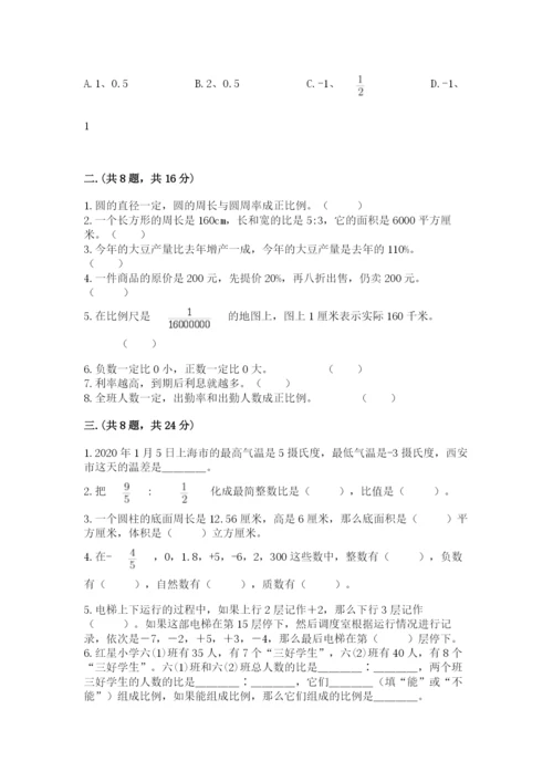 人教版数学小升初模拟试卷及参考答案【名师推荐】.docx