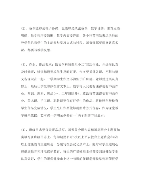 精编聋哑学校工作参考计划书范文1).docx