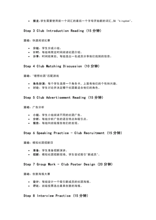 人教版（2024）七上英语 Unit 5 Section B What can you learn 