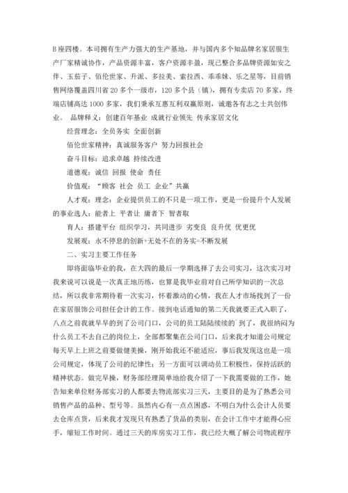 服装类实习报告集合六篇.docx