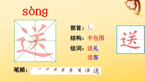 4 古诗三首  课件