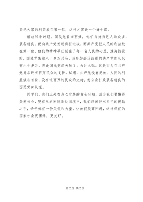 读《捕鸟人和冠雀》有感.docx