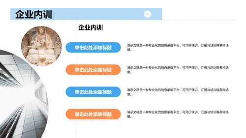 蓝色插画风教学课件通用PPT