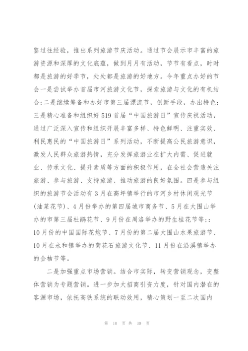 年度部门工作计划四篇.docx