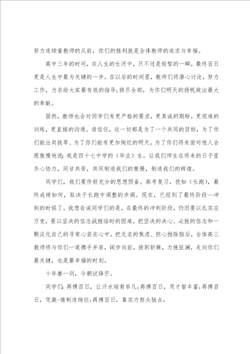 与高考有关的演讲稿5篇