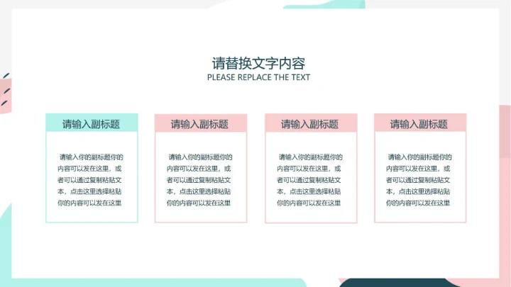 白色ins水彩风简约工作总结汇报PPT模板