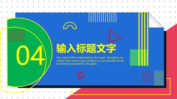 孟菲斯风年终总结PPT模板