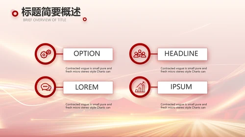 感恩有你企业员工风采电子相册PPT