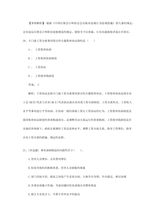 2023年湖北省助理人力资源管理师考试理论知识模拟题一点通.docx