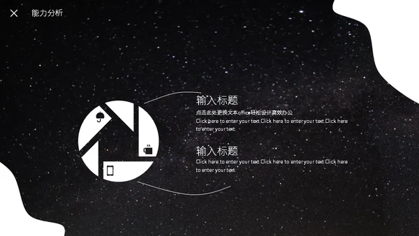 个人简历宇航员通用PPT模板